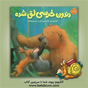دندون خرسی لق شده
