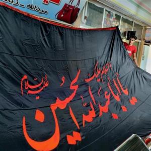 پرچم 3در5 یا ابا عبدالله الحسین علیهالسلام جنس سوپر ساتن زمینه مشکی
