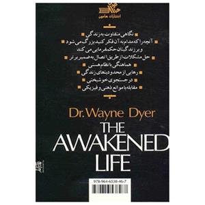 کتاب زندگی بیدار The Awakend Life