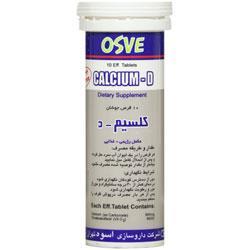 قرص جوشان کلسیم و ویتامین دی اسوه