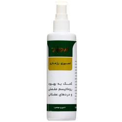 اسپری رزماری زرد بند