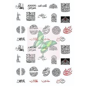 طلق استیکر رزینی ترنسپرنت طرح تایپوگرافی محرمی