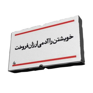 پیکسل مدل Poems58