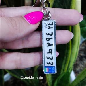 جاکلیدی  پلاک ماشین.رزین.یه کار به شدت مقاوم و محکم و خیلی سببببک. کاملا شخصی و مخصوص شما .