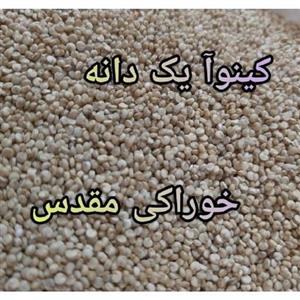 برنج کینوا سفید خارجی نیم کیلویی