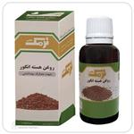 روغن هسته انگور  نرمک