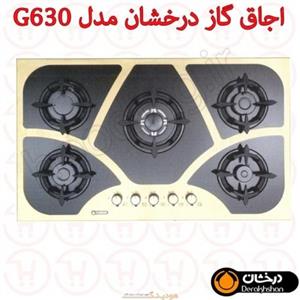 اجاق گاز درخشان کد G630 Derakhshan G630 Gas Hob