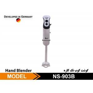 گوشت کوب تک کاره ناسا الکتریک مدل ns-903B