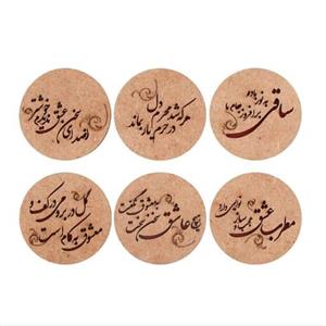 زیر لیوانی چوبی فروردین طرح اشعار حافظ بسته 6 عددی