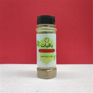 پودر زیره سبز اعلا نیک چاشنی تضمین کیفیت