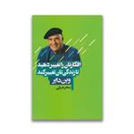 Change Your Thinking Change Your Life