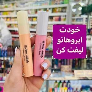 لیفت ابرو جانشلی بدون سفیدک وحالت دهی بالا