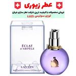 عطر اکلت لنوین زنانه کیفیت ای پلاس پلاس 15 میلی گرم برند لوزی سوئیس LUZI