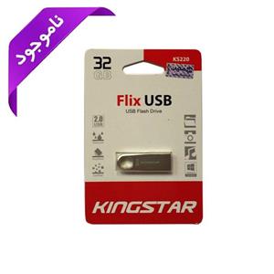 فلش مموری Kingstar مدل KS220 ظرفیت 32 گیگابایت Kingstar KS220 Flash Memory- 32GB