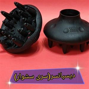 دیسپانسر سری سشوار (مستقیم از تولید کننده)