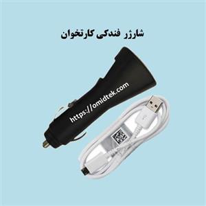 شارژر فندکی اندرویدی PAX S910/S910MINI/G2/675/ME31