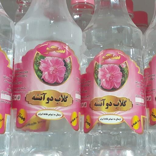 گلاب دوآتیشه سنتی سحر