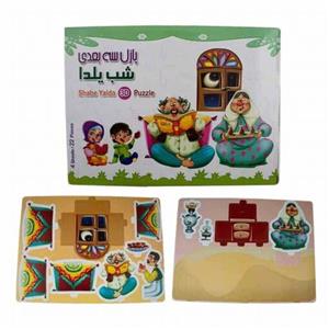 پازل هدهدک سه بعدی طرح شب یلدا کد 38005