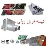 کیسه فریزر رولی پلانگتون