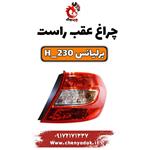 چراغ عقب راست برلیانس H230