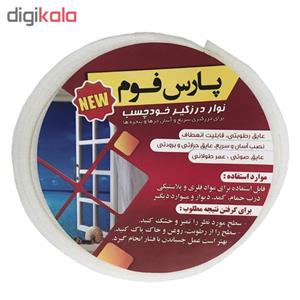درزگیر پارس فوم مدل 87