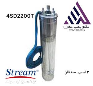 موتور تک شناور استریم 3 اسب سه فاز مدل 4SD2200T 