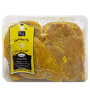 استیک سینه زعفرانی مرغ راد پروتئین 500 گرم
