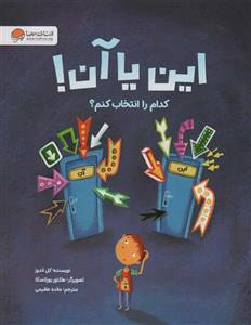 سرمه و سرمه دان این یا آن! کدام را انتخاب کنم؟ (گلاسه)(مهرسا) 