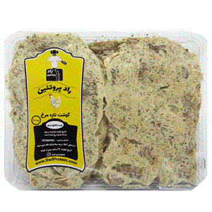 استیک سینه مرغ ایتالیایی راد پروتئین 500 گرم
