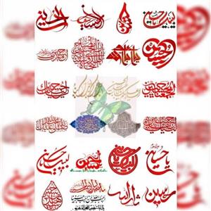 طلق استیکر رزینی ترنسپرنت طرح اباعبدلله (قرمز رنگ)
