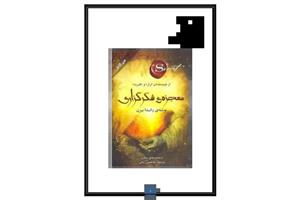 کتاب معجزه شکرگزاری راندا برن