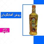 روغن آفتابگردان خالص غیر تراریخته (720 گرمی)