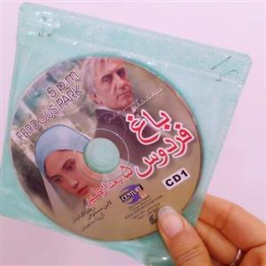 فیلم باغ فردوس 5 بعدازظهر