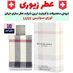 عطر باربری لندن زنانه کیفیت ای پلاس پلاس 15 میلی گرم برند لوزی سوئیس LUZI