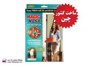 درب توری  MAGIC MESH