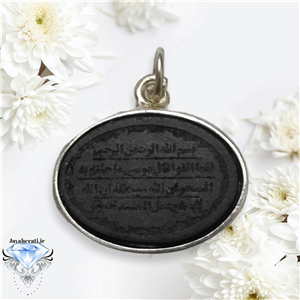 آویز سنگ عباس آباد زیباواصیل T1