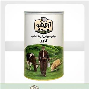 روغن حیوانی کرمانشاهی آرتیشو گاوی خالص ( بدون بو) صادراتی یک کیلویی