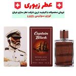 عطر کاپیتان بلک مردانه کیفیت ای 50 میلی گرم برند لوزی سوئیس LUZI