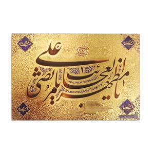 تابلو شاسی طلاکوب لوح هنر کد  351