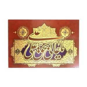 تابلو شاسی طلاکوب لوح هنر کد  353