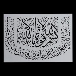 خوشنویسی و خطاطی آیه جهت رزق و روزی بخط زیبای ثلث ترکیبی 