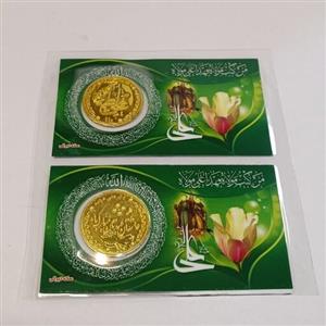 بسته 10 عددی تبریک طرح سکه پرسی شده عید غدیر مناسب بسته بندی و تزیین هدایا