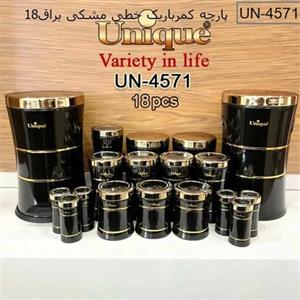 سرویس آشپزخانه یونیک مشکی طلایی سرویس بانکه حبوبات آشپزخانه 18 پارچه یونیک مشکی طلایی