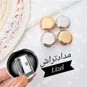 مداد تراش lizel اورجینال  \t