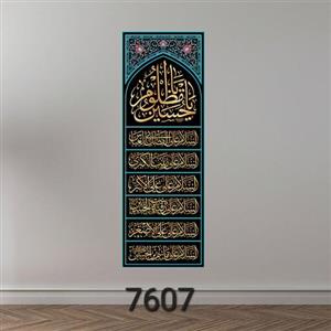 کتیبه مخمل آویز 4سلام سایز200در70 کد 7607(چاپ سابلیمیشن قابل شستشو)
