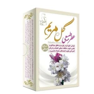 عطرمریم عطرجیبی عطر گل مریم ادکلن جیبی عطرطبیعی