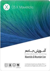 اموزش جامع گردو Mavericks Mountain Lion Gerdoo Comprehensive Training and 