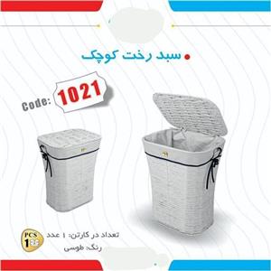 سبد رخت کوچک حصیری رنگ طوسی