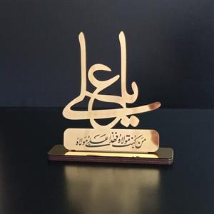 تندیس یا علی