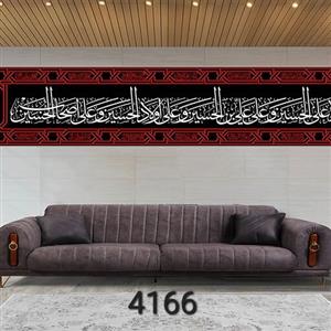 کتیبه مخمل  سایز200در40 کد 4166(چاپ سابلیمیشن قابل شستشو)
